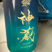 神蔵