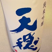 
            天穏_
            AAさん