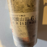 愛知県の酒