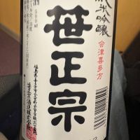 笹正宗