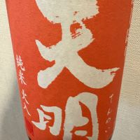 
            天明_
            AAさん