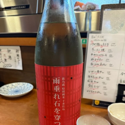 滋賀県の酒