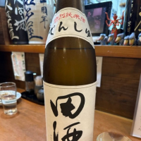 田酒