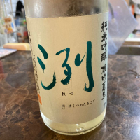 山形県の酒