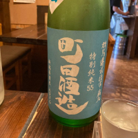 群馬県の酒