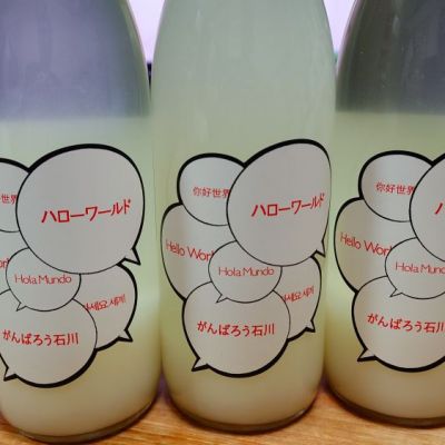 栃木県の酒