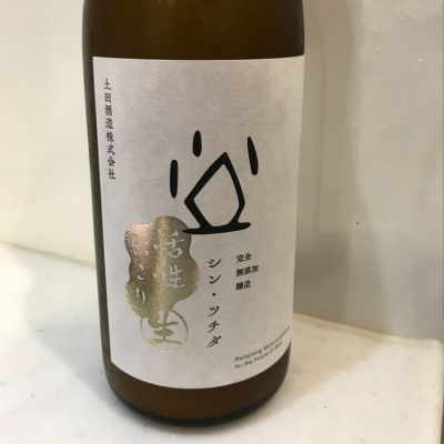 群馬県の酒