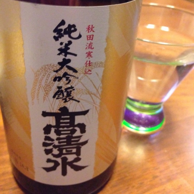 高清水のレビュー by_Kamada Takeshi