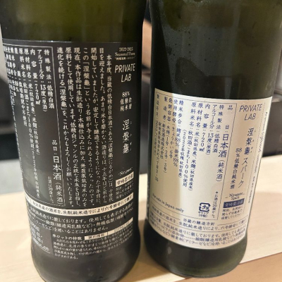 涅槃龜(にるがめ) - ページ6 | 日本酒 評価・通販 SAKETIME