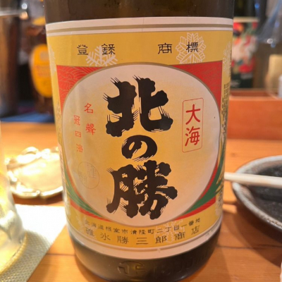 北の勝のレビュー by_はっしー