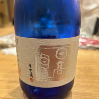 
            日高見_
            はっしーさん