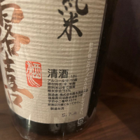 飛露喜のレビュー by_はっしー
