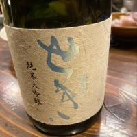 勢起
