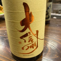 
            大信州_
            はっしーさん