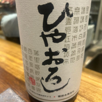 菊姫
