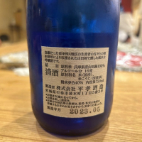 日高見のレビュー by_はっしー