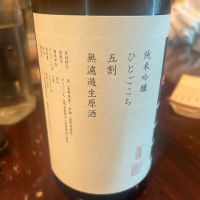 山三のレビュー by_はっしー