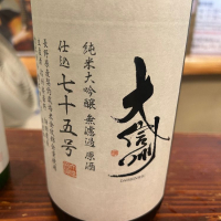 
            大信州_
            はっしーさん
