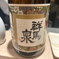
            群馬泉_
            はっしーさん