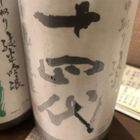 
            十四代_
            はっしーさん