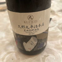 
            醸し人九平次_
            はっしーさん