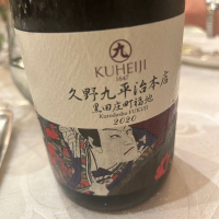 
            醸し人九平次_
            はっしーさん