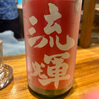 
            流輝_
            はっしーさん