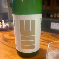 山三のレビュー by_はっしー