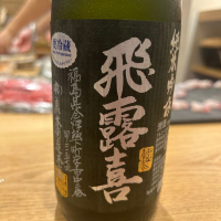 
            飛露喜_
            はっしーさん