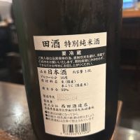 田酒のレビュー by_はっしー