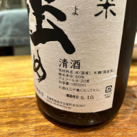 奥播磨のレビュー by_はっしー
