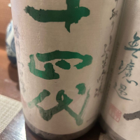
            十四代_
            はっしーさん