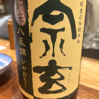 
            宗玄_
            はっしーさん