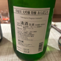 手取川のレビュー by_はっしー