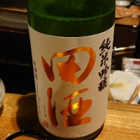 田酒