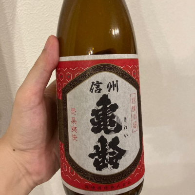 信州亀齢のレビュー by_のみのみ