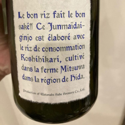 岐阜県の酒