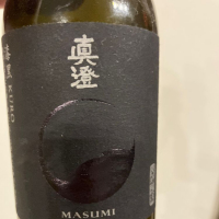 真澄