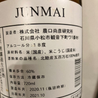 農口尚彦研究所のレビュー by_のみのみ