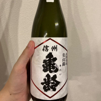 長野県の酒