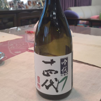 十四代
