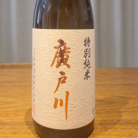 福島県の酒