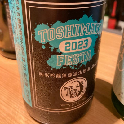 東京都の酒