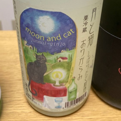 三芳菊のレビュー by_ビギナーの日本酒好き