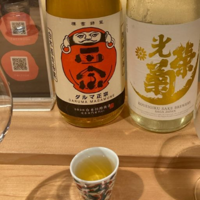 達磨正宗のレビュー by_ビギナーの日本酒好き
