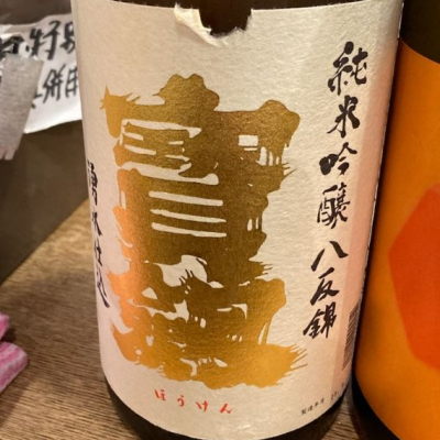 広島県の酒