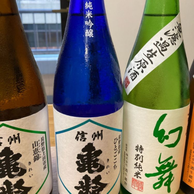 信州亀齢のレビュー by_ビギナーの日本酒好き