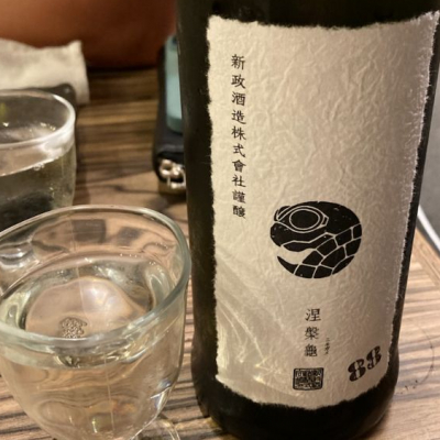 涅槃龜のレビュー by_ビギナーの日本酒好き