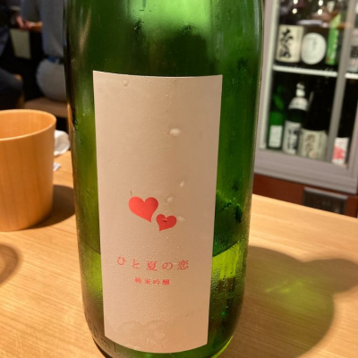 愛宕の松のレビュー by_ビギナーの日本酒好き