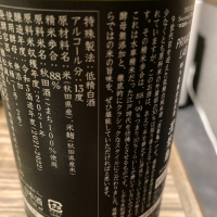 涅槃龜のレビュー by_ビギナーの日本酒好き